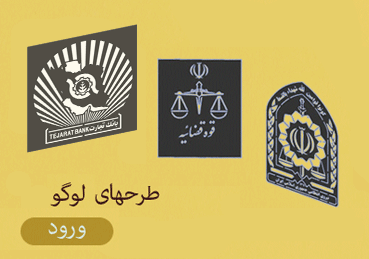 طرح های برش لوگو