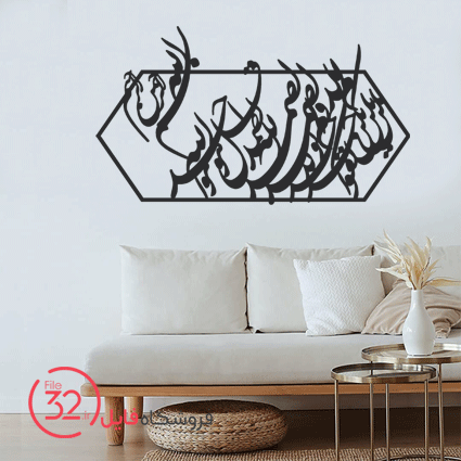فایل برش دیوارکوب سوره توحید