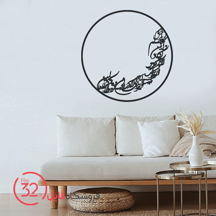 فایل برش دیوارکوب کالیگرافی دور آینه 1