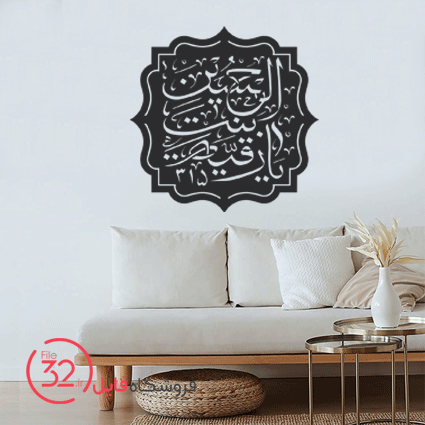 فایل برش دیوارکوب مذهبی 233