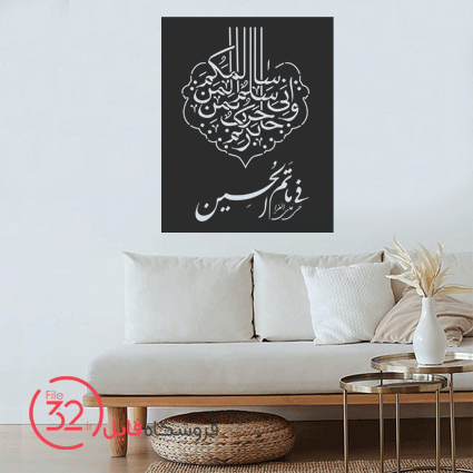 فایل برش دیوارکوب مذهبی 240