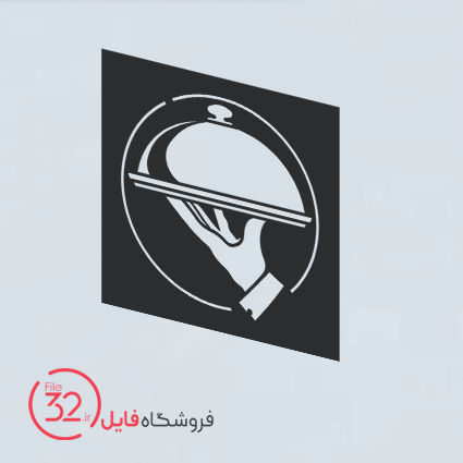 فایل لوگوی مناسب برای رستوران
