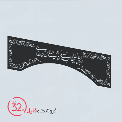 فایل برش سر در مذهبی TS-003