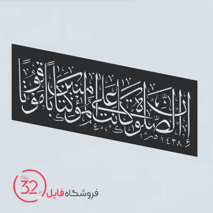 فایل برش سر در مذهبی TS-006