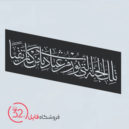 فایل برش سر در مذهبی 7