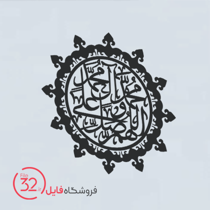 فایل برش صلوات 19