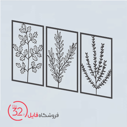فایل برش دیوارکوب سه تکه گل و گیاه