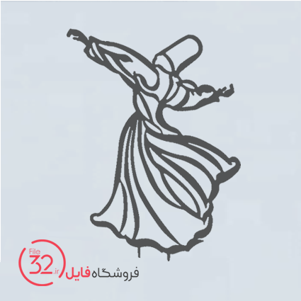 فایل برش دیوارکوب رقص سما