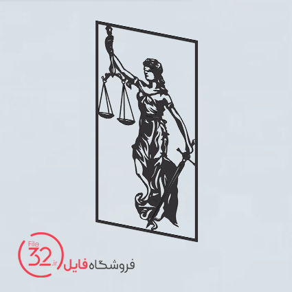 فایل برش دیوارکوب فرشته عدالت
