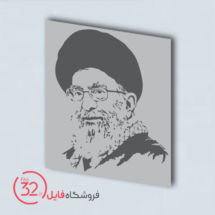 فایل برش چهره ایت ا... خامنه ای