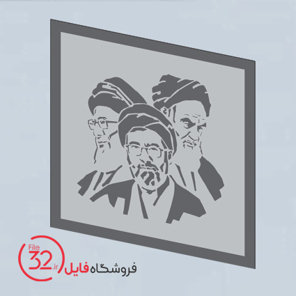 فایل چهره رهبران ایران