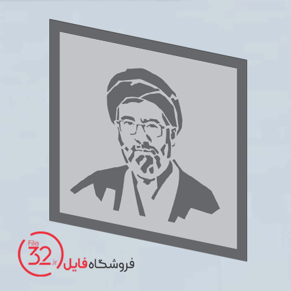 فایل چهره آیت الله مجتبی خامنه ای