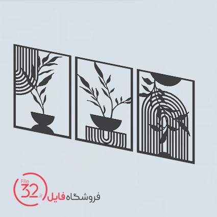 فایل برش دیوارکوب مینیمال سه تکه گلدان