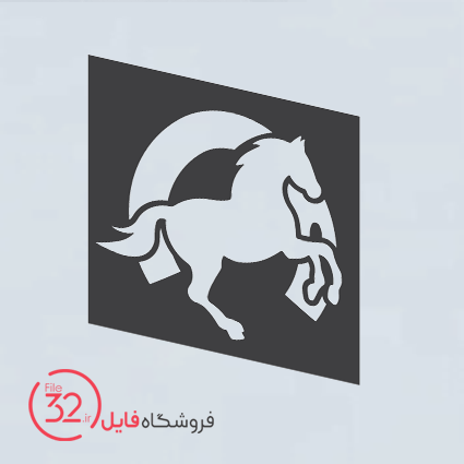 فایل برش دیوارکوب اسب 398