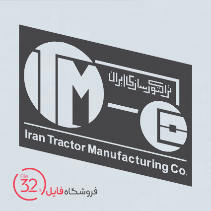 فایل لوگوی تراکتورسازی تبریز