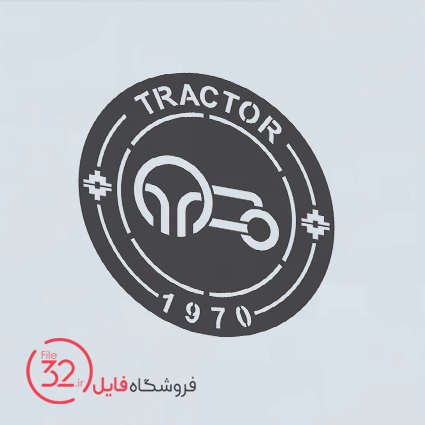 فایل لوگوی باشگاه فوتبال تراکتورسازی