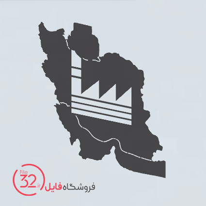 فایل لوگوی شهرکهای صنعتی