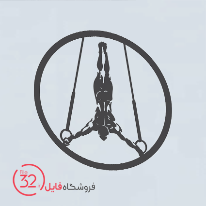 فایل برش دیوارکوب ژیمناستیک