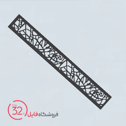 فایل برش تسمه فلزی کد 226